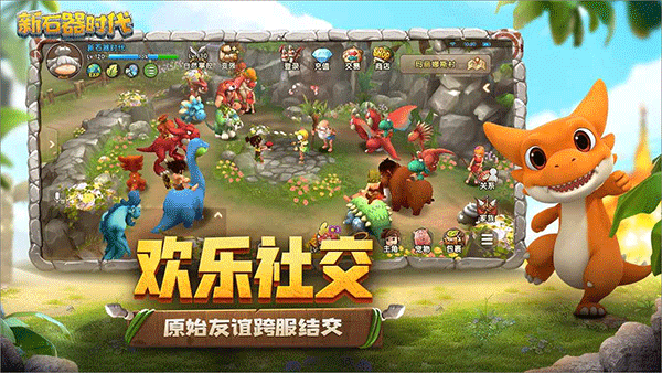 从石器时代不断进化的游戏分享