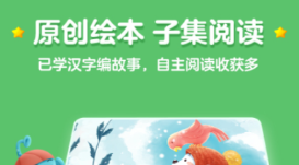 识字软件不用钱软件有没有 火爆的识字软件分享