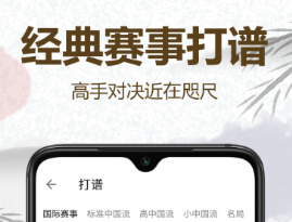 围棋软件有没有 火爆的围棋软件分享