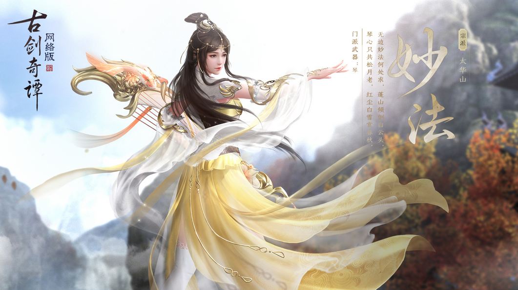 古剑奇谭网络版闪退怎么解决 古剑奇谭网络版闪退怎么办截图