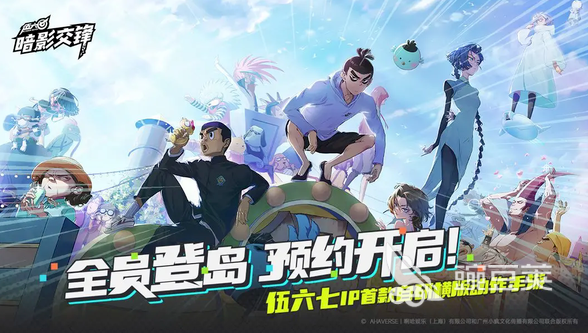 伍六七暗影交锋游戏手机版不用钱下载入口 伍六七暗影交锋手游安卓iOS安装包获取方式截图