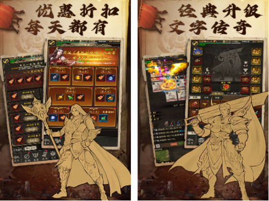 2026火爆的文字RPG游戏分享：耐玩不用网络文字冒险游戏下载榜单截图