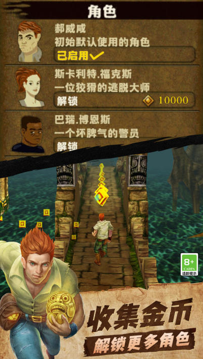 好玩的3d跑酷下载安装