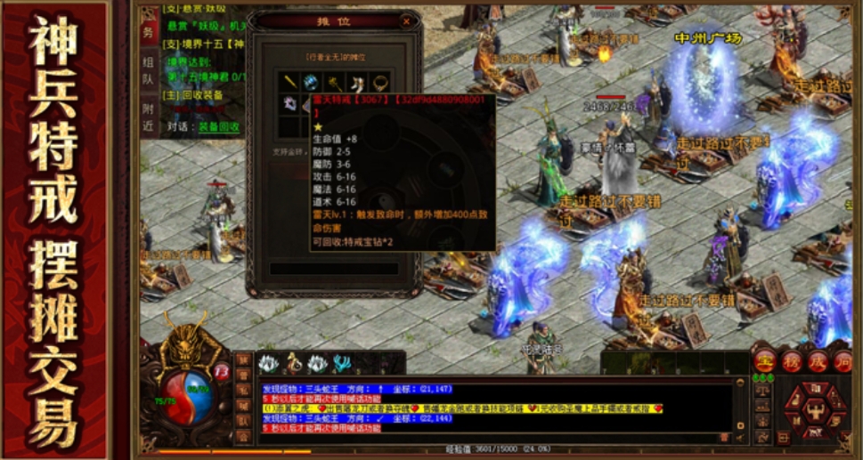 相似传奇世界榜单9的游戏分享2026 和传奇世界类似的的游戏before_1截图