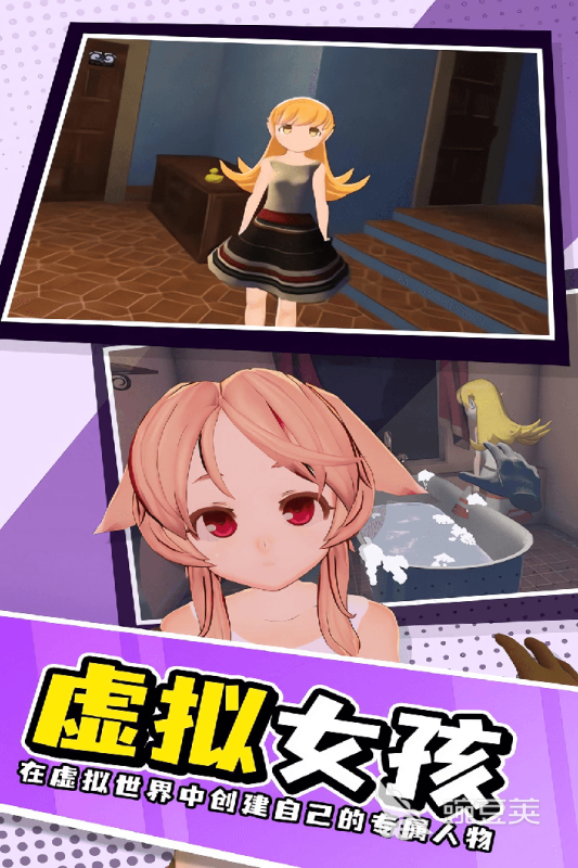 虚拟女友3D模拟游戏分享 2026榜单合集4高口碑虚拟女友3D模拟游戏before_2截图