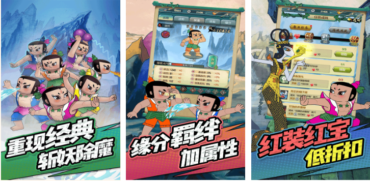 流行的葫芦娃游戏前五名 不用钱的葫芦娃游戏下载2026截图