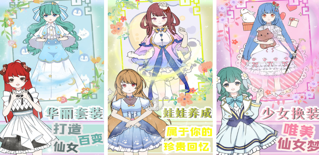 流行的小公主游戏有哪几个 2026不用钱的小公主手游安卓下载合辑截图