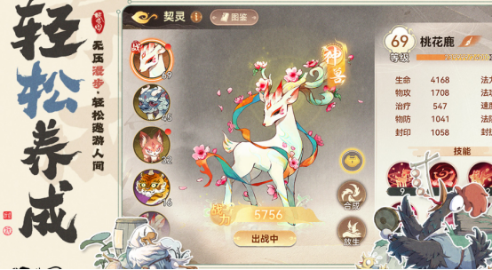 2026好玩的仙侠手游推荐