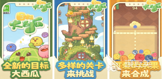 大西瓜游戏不用钱下载榜单 2026火爆的大西瓜游戏手机版分享与安装指南截图