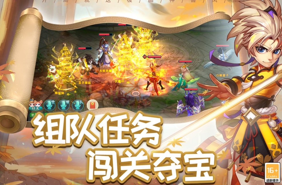 热门的q版回合制榜单9合辑2026 耐玩的q版回合制手游before_1截图