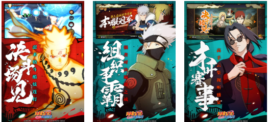 人气较高的火影忍者手游下载