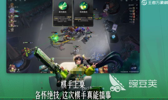 王者万象棋安装包下载 王者万象棋最新版本获取方式截图