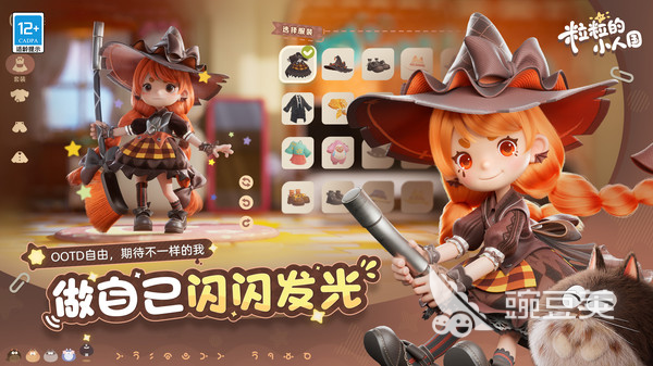 粒粒的小人国是什么游戏 粒粒的小人国玩法详解与新手入门指南截图