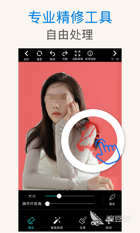 手机版PS软件分享 2024年实用的手机端Photoshop替代安卓APP截图