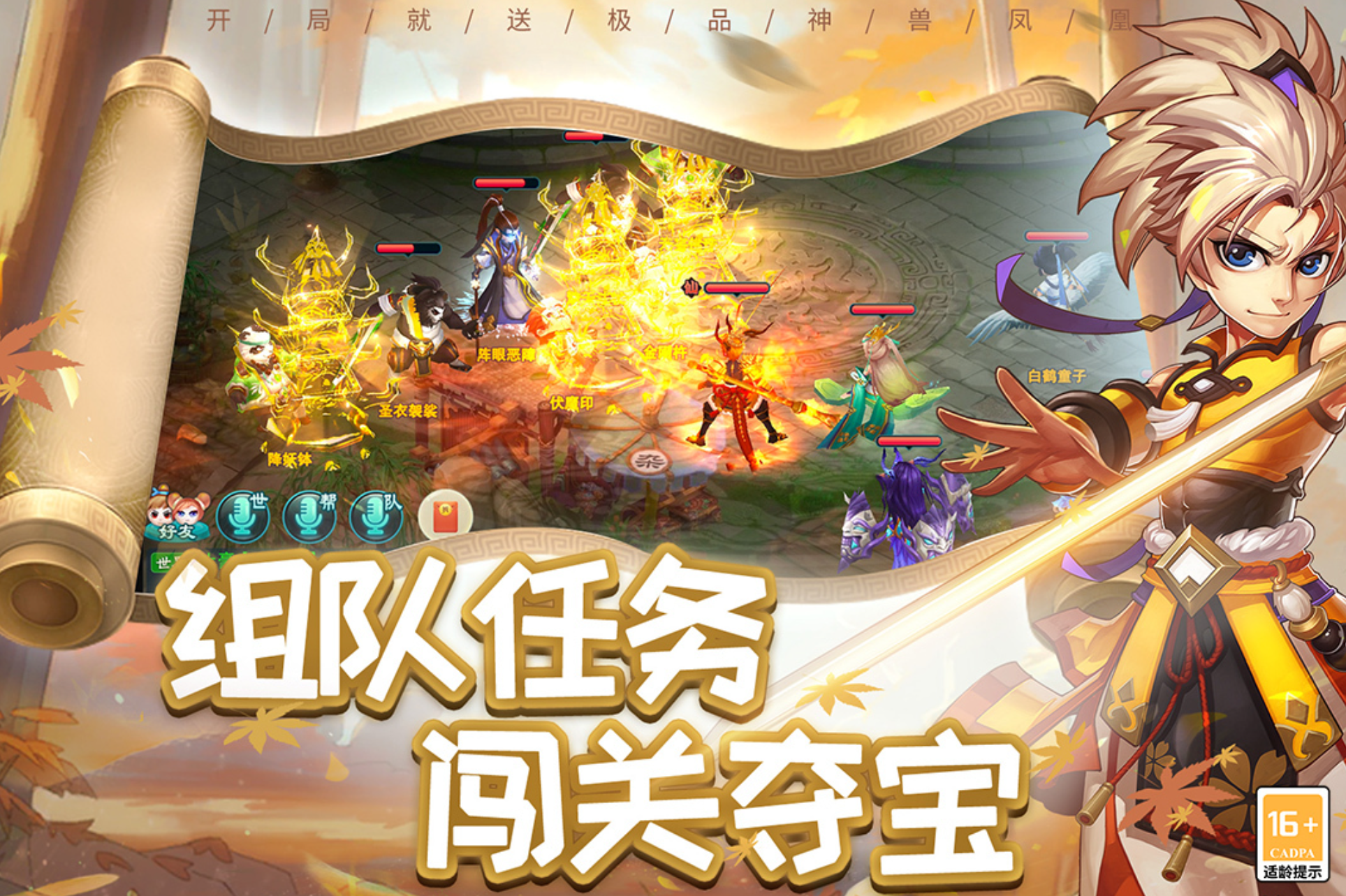 人气高的q版回合制手游大全2026