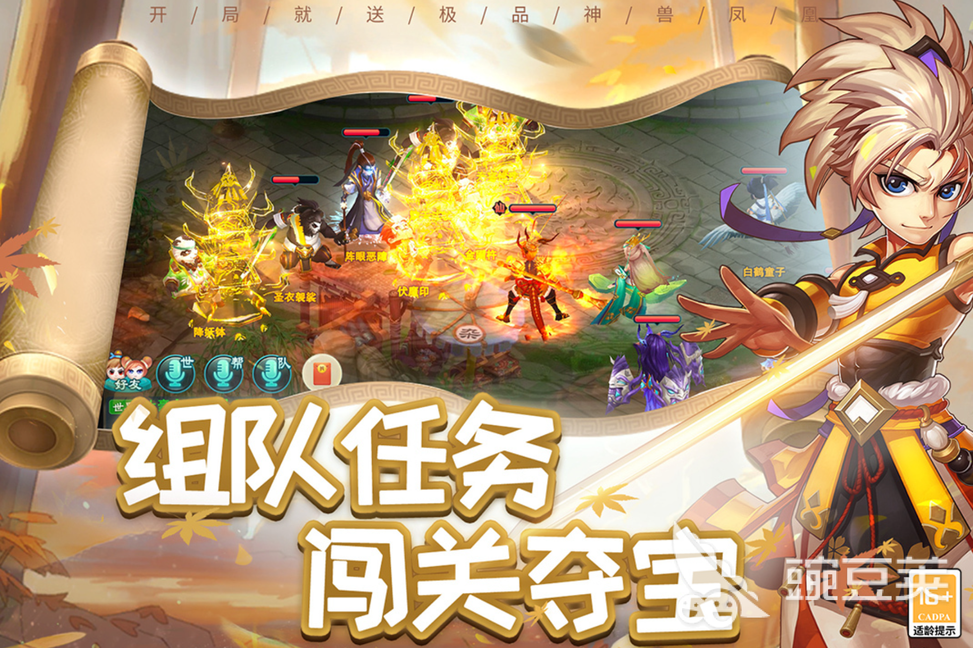 热门的Q版回合制榜单9分享 2026火爆的Q版回合制手游before_1截图