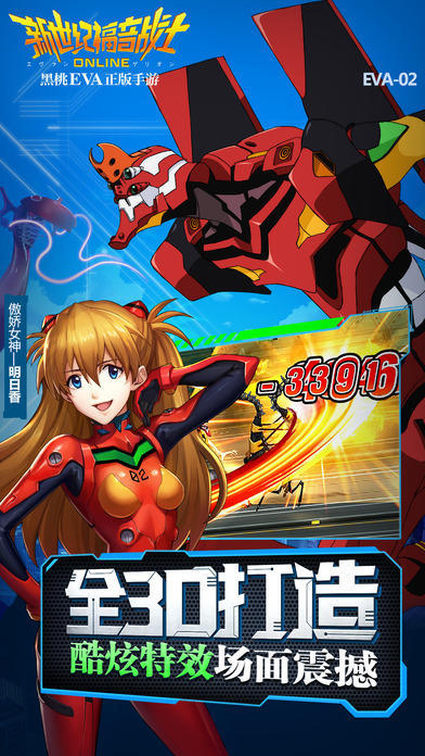 经典的新世纪福音战士游戏有什么 2026高人气新世纪福音战士游戏下载截图