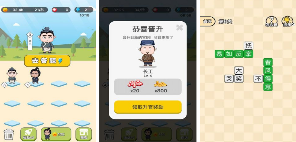 不用钱的拼成语游戏有哪几款 2026高人气的成语手游安卓下载分享截图