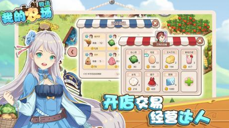 好玩的农场游戏下载推荐