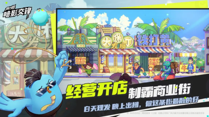 伍六七暗影交锋手游下载安装