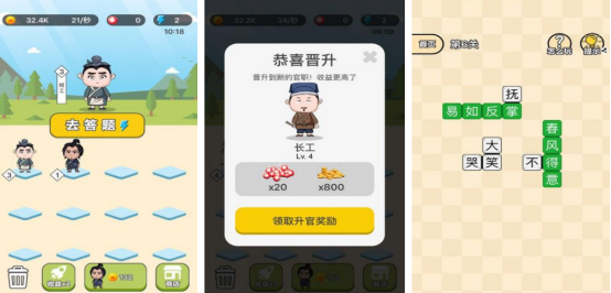 免费的拼成语游戏有哪些