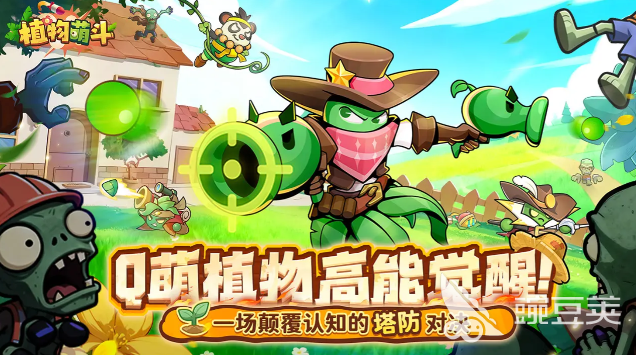 植物萌斗盒子无尽模式通关教程 植物萌斗盒子无尽关卡高分速通技巧截图