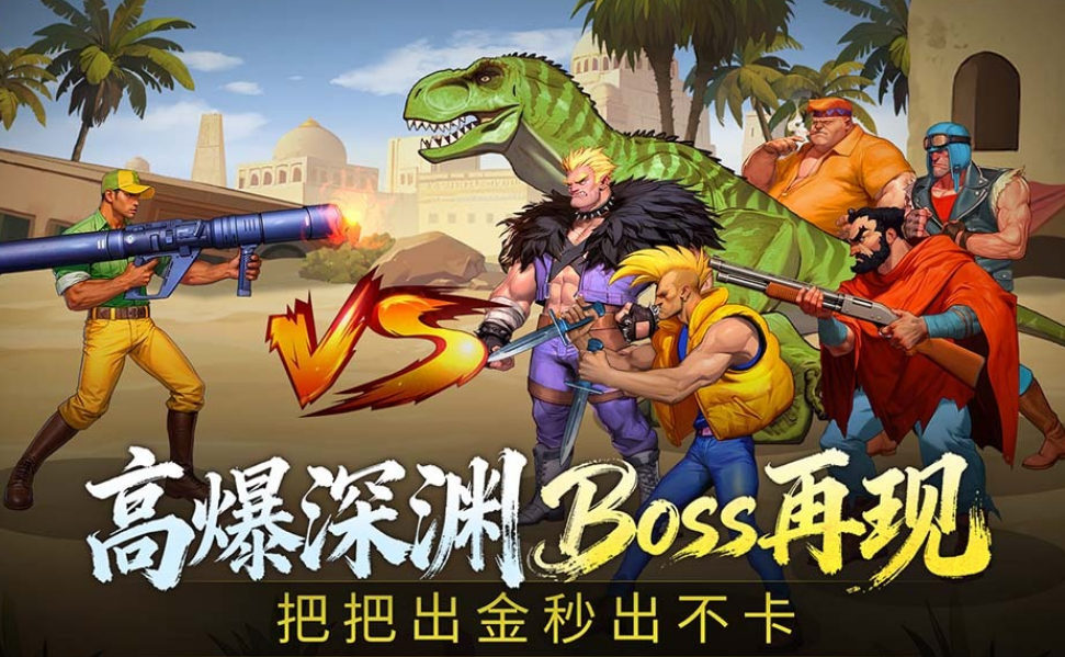 一个拿枪打恐龙的老游戏是什么 2026流行的恐龙手游安卓下载分享截图