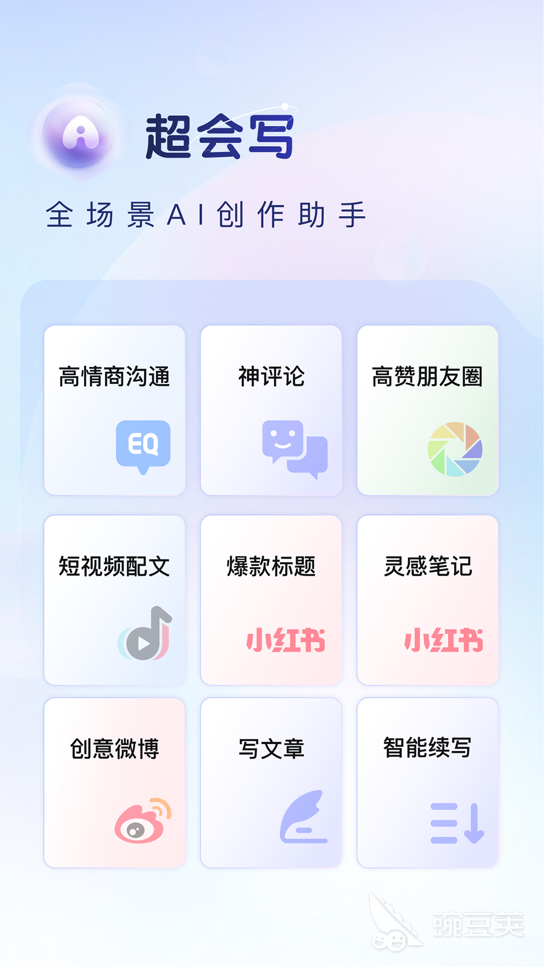 不用钱语音转文字软件分享 2024高准确率免付费语音识别工具榜单合集截图