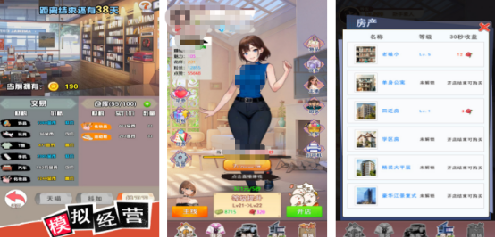 好玩的变成女生的游戏有没有