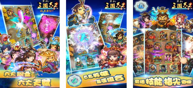 耐玩的单机三国志手游在哪里下载