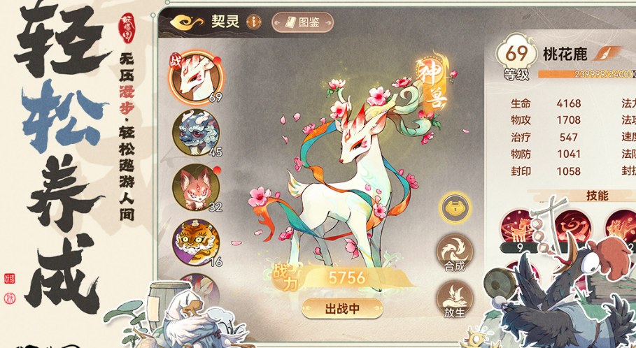 2026受欢迎的仙侠游戏手机版分享 热门仙侠手游榜单合集截图