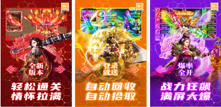 没有任务的传奇手游下载合集