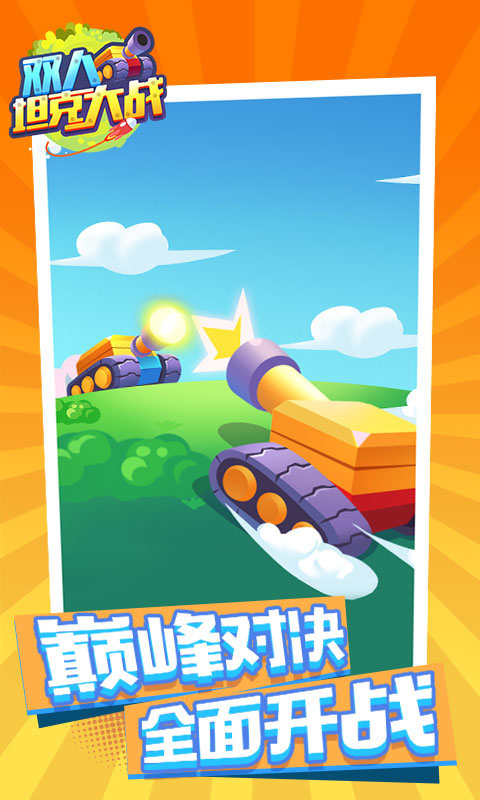 榜单0不用网络游戏before_1 2026受欢迎的双人单机游戏有哪几款截图