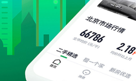 二手房app哪些好 好用买卖二手房软件分享截图