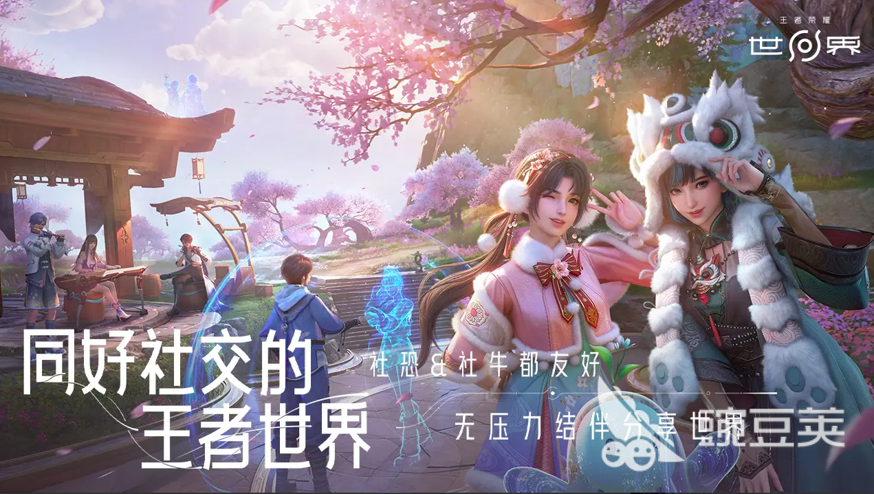 王者荣耀世界手游安卓下载入口及预约方式截图