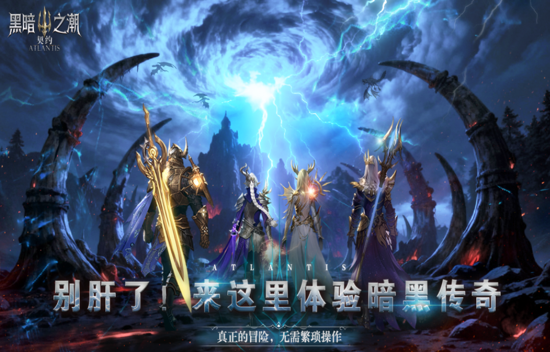 火爆的的魔幻类游戏哪里下载 2026高人气魔幻手游安卓下载分享截图