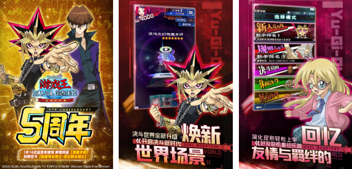 热门游戏王系列游戏手机版有什么 受欢迎的日漫改编手游安卓下载分享2026截图