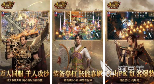 传奇游戏手机版榜单合集第一下载推荐 2026火爆的高人气传奇手游分享截图