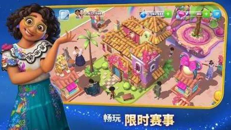 2026火爆的的迪士尼游戏下载分享 热门的迪士尼游戏汇总截图