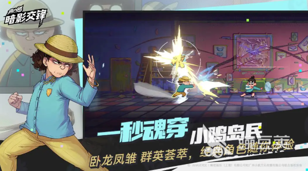 伍六七暗影交锋下载安装攻略 伍六七暗影交锋预约渠道与最新版本获取方式截图