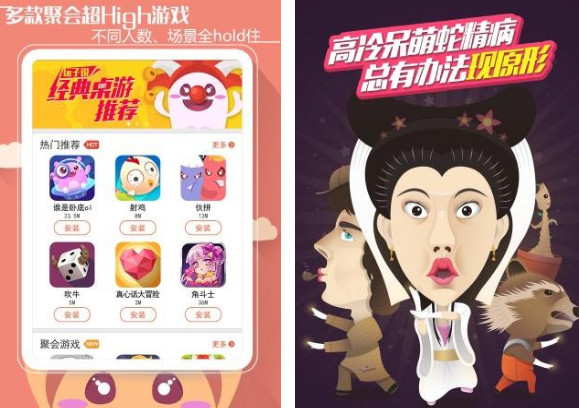 多人聚会手机游戏榜单合集0 好玩的聚会小游戏before_22026截图