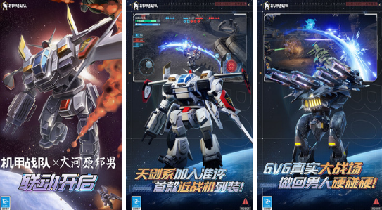 机甲射击游戏有哪几款 2026有趣的机甲手游安卓下载排名截图