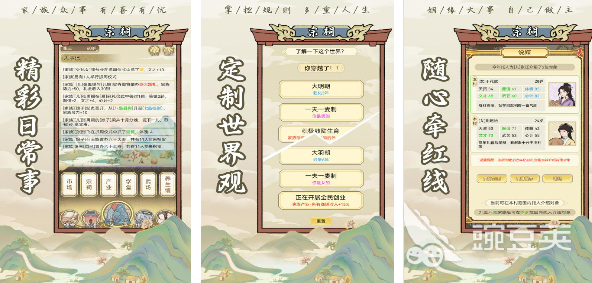 合集3文字游戏分享合辑 2026火爆的文字冒险与解谜类游戏after_1截图