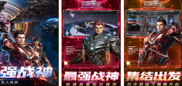 受欢迎的吞噬宇宙游戏有哪几款 2026火爆的的吞噬手游安卓下载推荐截图