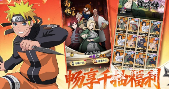 火影同人游戏合辑 2026高人气火影游戏手机版分享与下载榜单合集截图