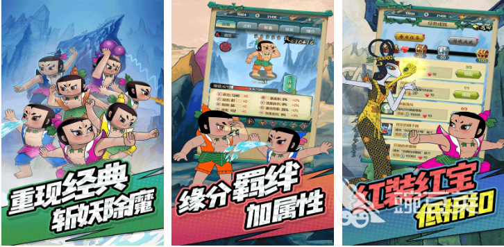 葫芦娃游戏榜单合集2026 葫芦娃不用钱手游安卓下载分享TOP5截图