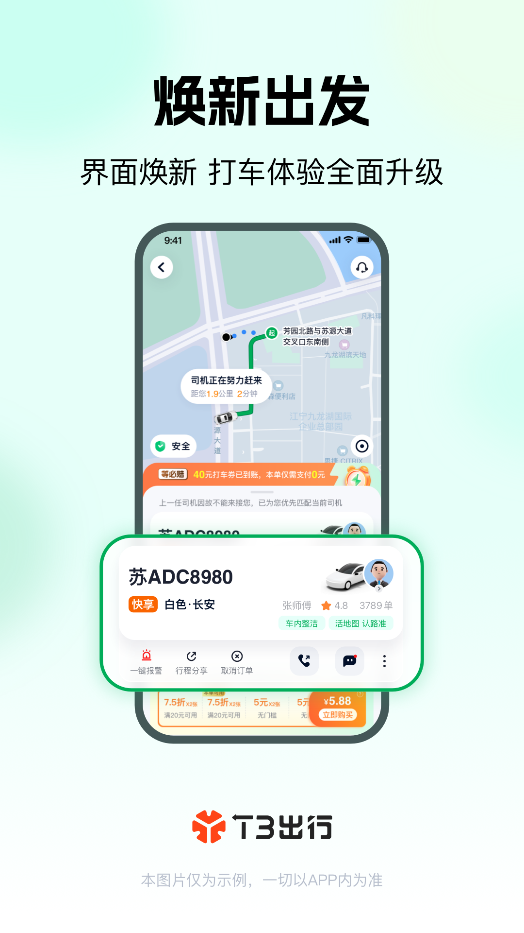 打车用什么软件最好最便宜 便宜又实用的打车软件分享