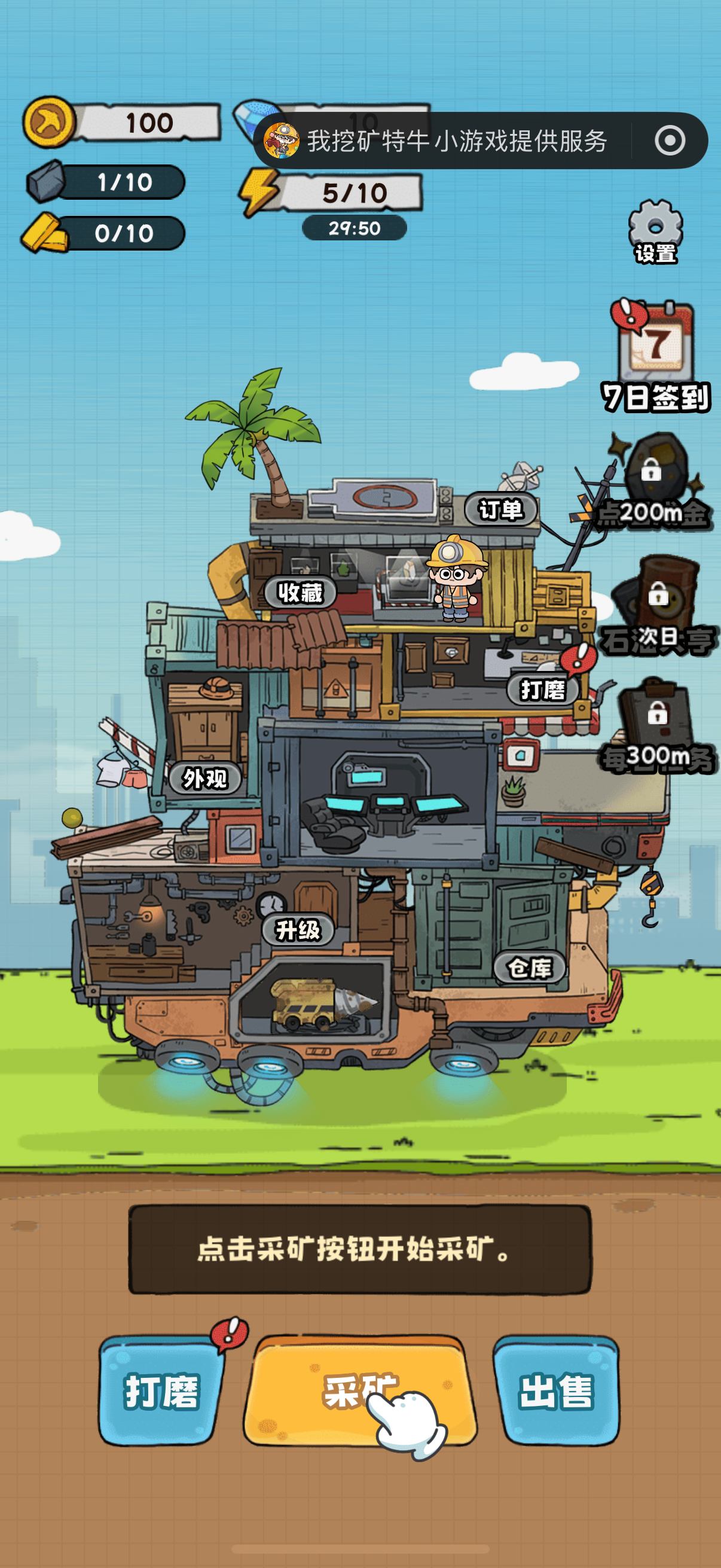 免费秒玩游戏合集