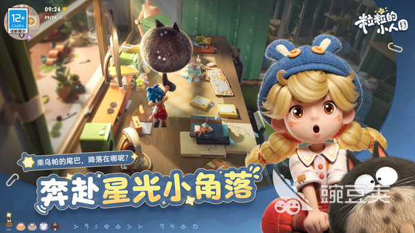 粒粒的小人国能够联机吗 粒粒的小人国支持多人联机游戏吗截图