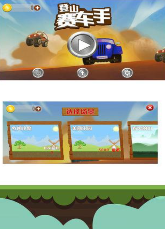 不用钱的登山赛车游戏合辑下载 高人气的登山赛车游戏榜单2026截图